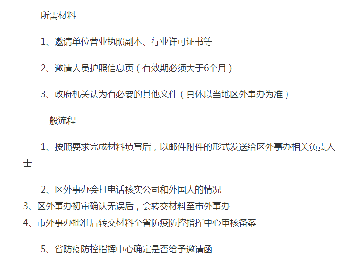 工程机械应急救援车 第300页