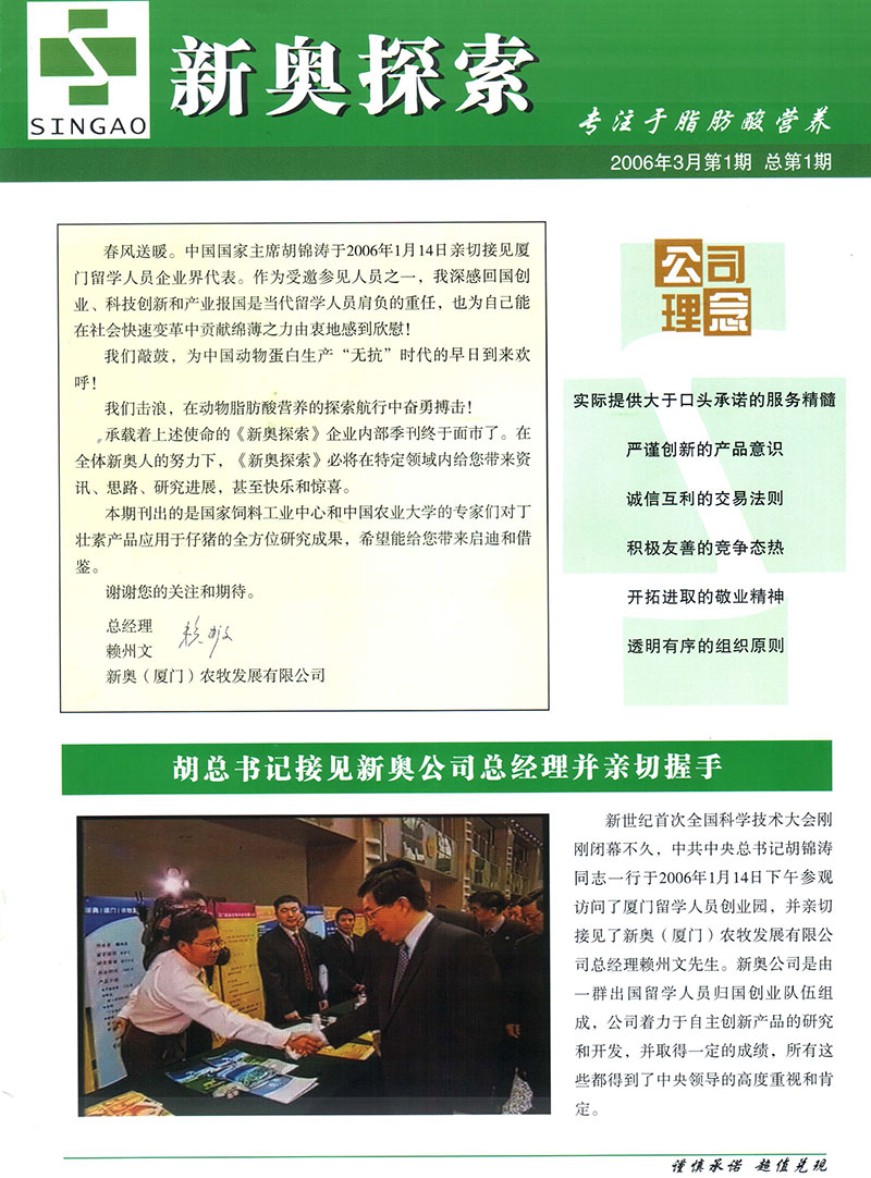 洛阳工程机械协会的职责 第281页