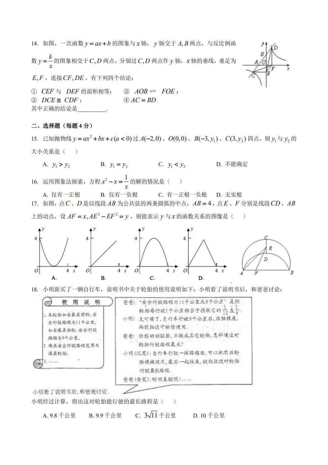 工程机械设备价格 第272页