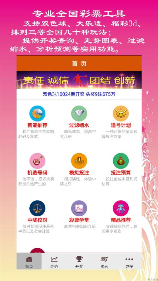 工程机械设备价格 第249页