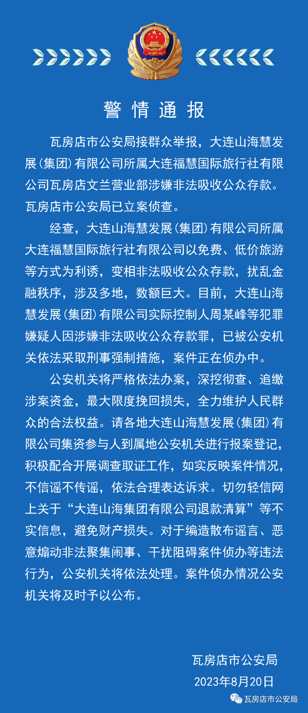襄阳成工工程机械 第243页