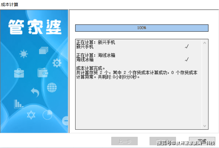 工程机械应急救援车 第249页