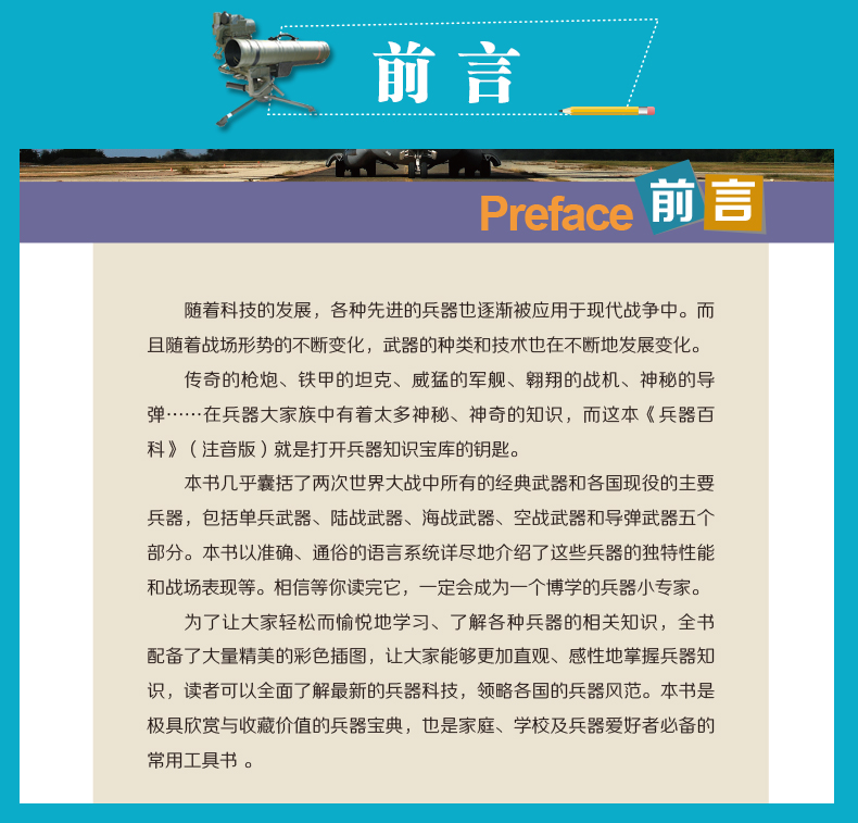工程机械应急救援车 第237页