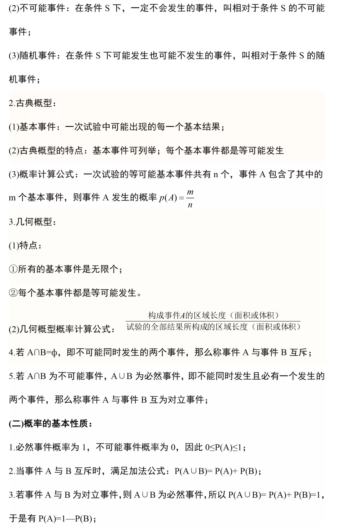 襄阳成工工程机械 第226页