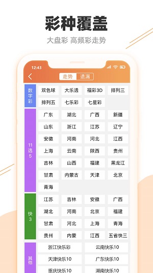 工程机械快换辅具 第217页