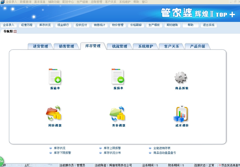 工程机械快换辅具 第214页