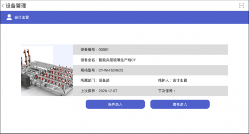 洛阳工程机械协会的职责 第224页