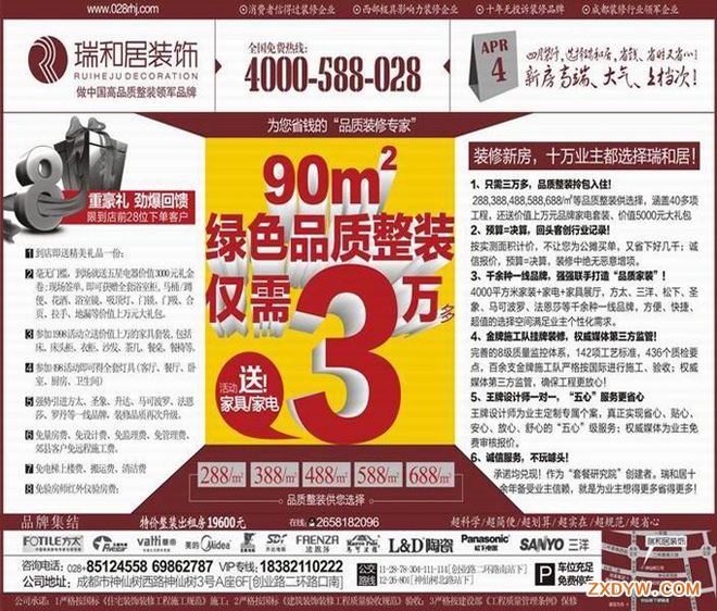 工程机械设备价格 第204页