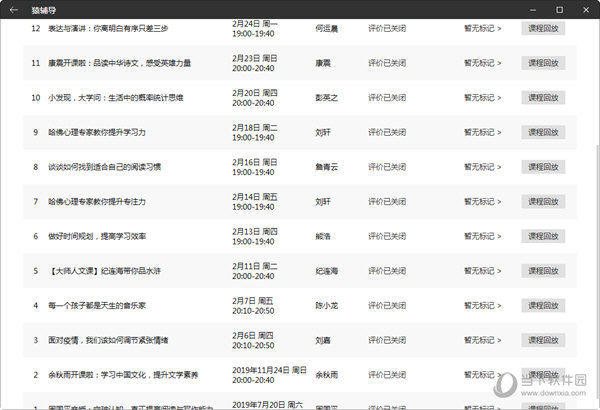 工程机械设备价格 第149页