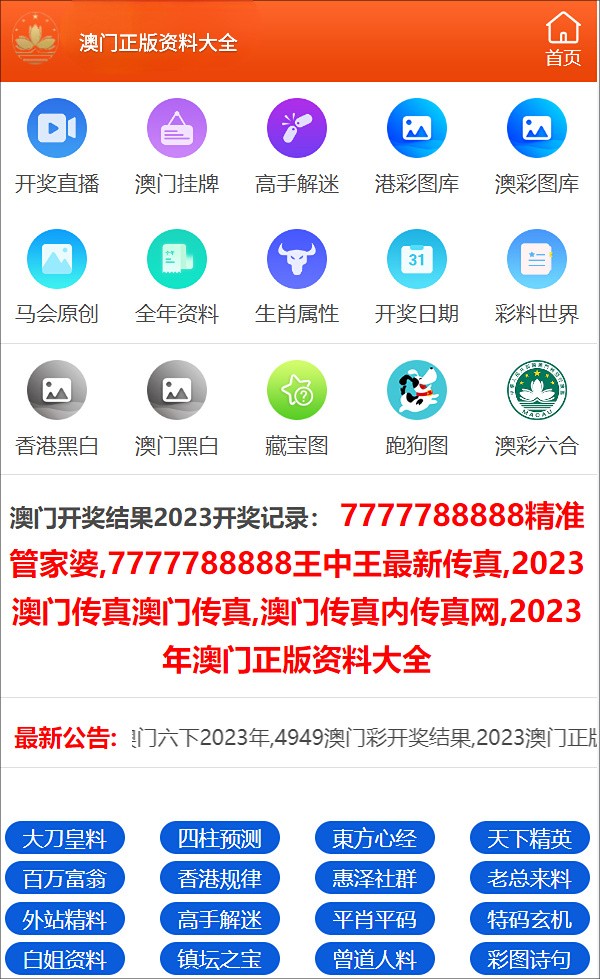 最准一码一肖100开封,解析解释说法_任务版18.786