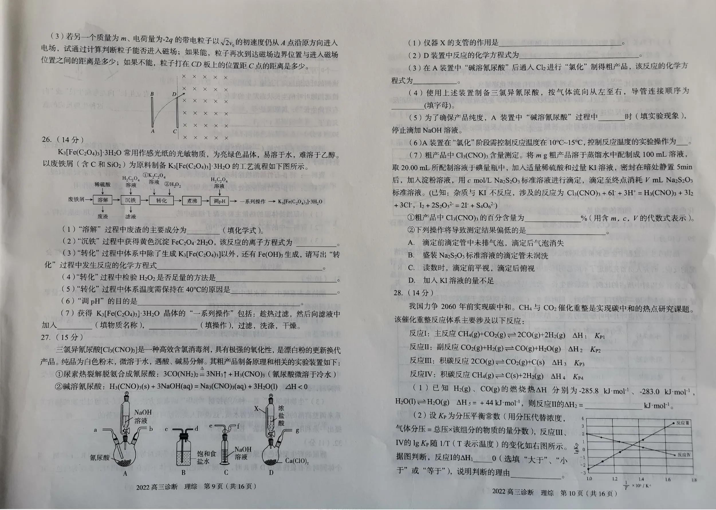 工程机械快换辅具 第142页