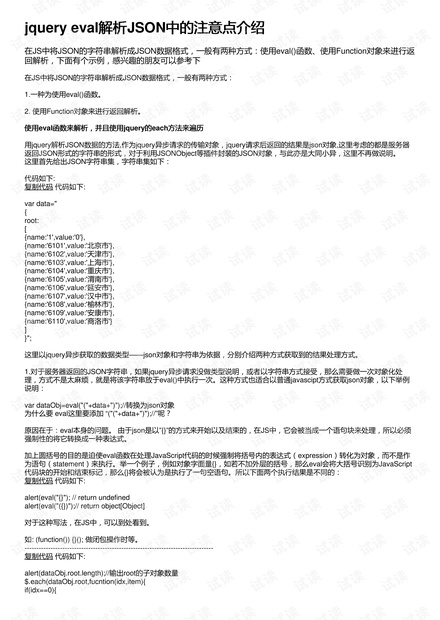 工程机械设备价格 第145页