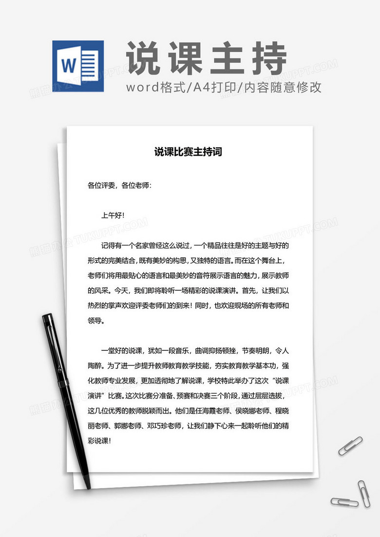 洛阳工程机械协会的职责 第121页
