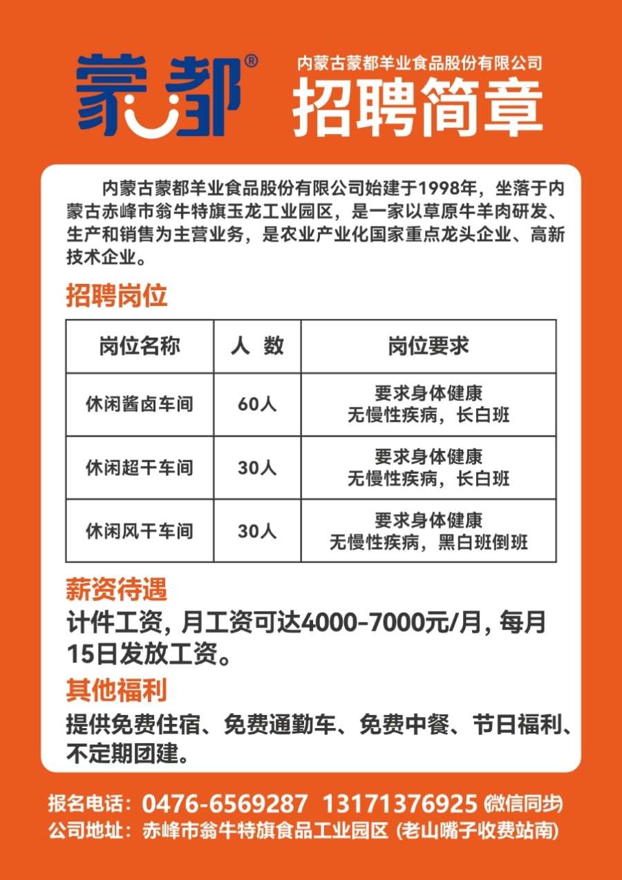 襄阳成工工程机械 第108页