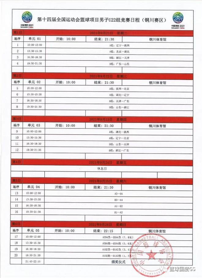 工程机械设备价格 第111页