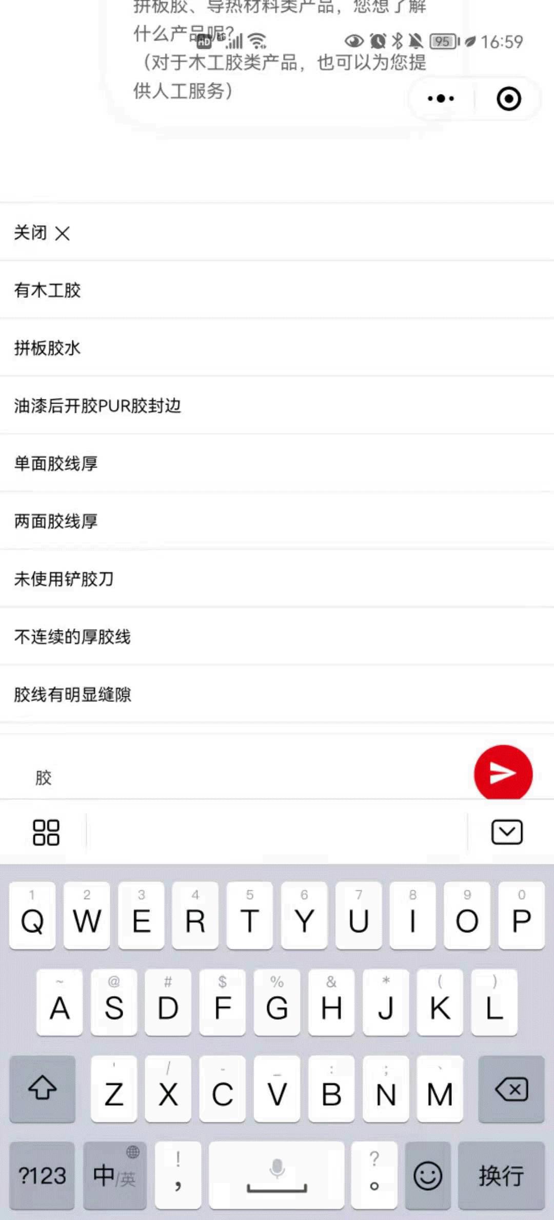 工程机械设备价格 第94页