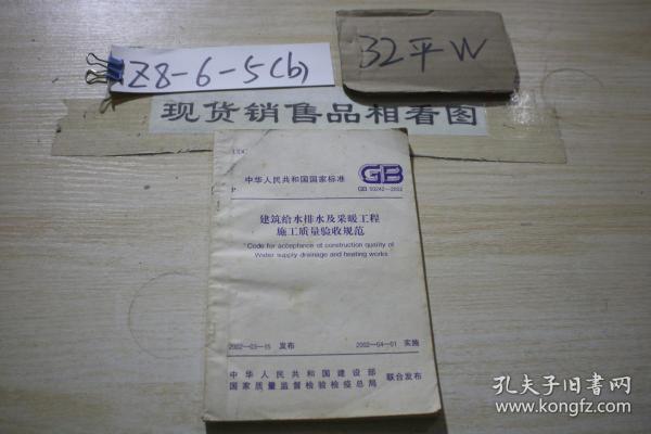 洛阳工程机械协会的职责 第92页