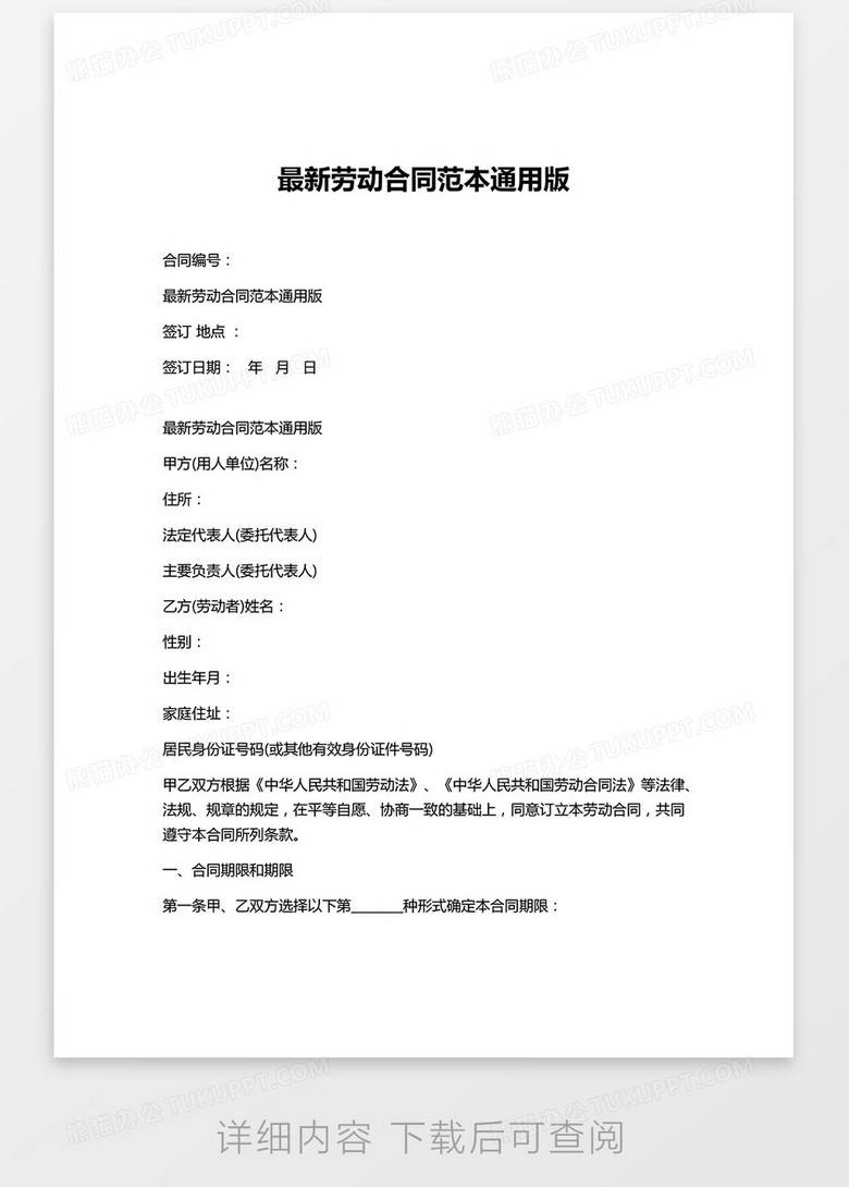 工程机械设备价格 第79页