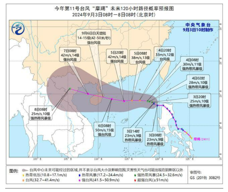 最新台风影响广东，风暴挑战与应对策略