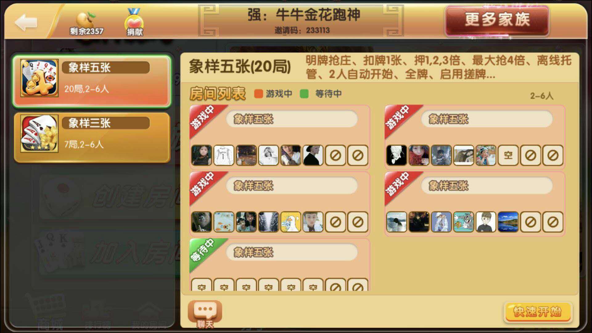 工程机械应急救援车 第59页