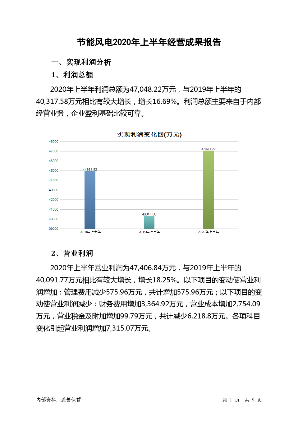 工程机械设备价格 第57页