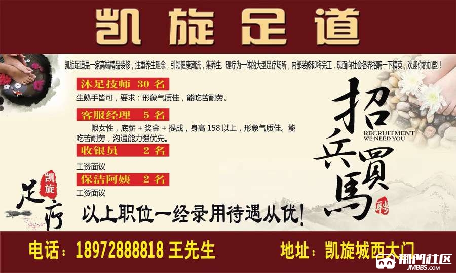 洛阳足疗招聘信息大揭秘，应聘指南全攻略