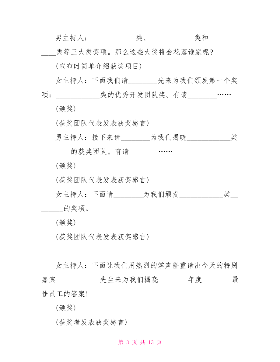 工程机械应急救援车 第41页