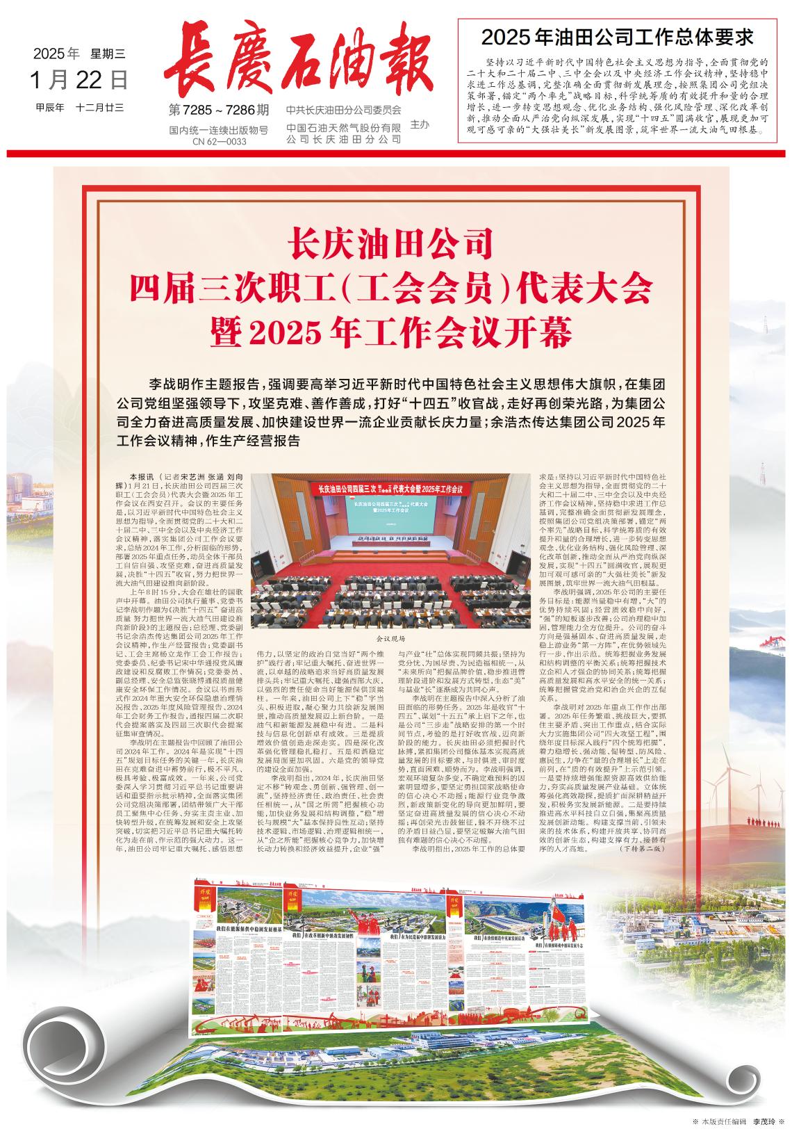 工程机械快换辅具 第40页