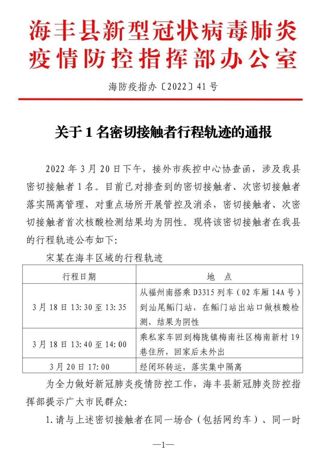 洛阳工程机械协会的职责 第29页