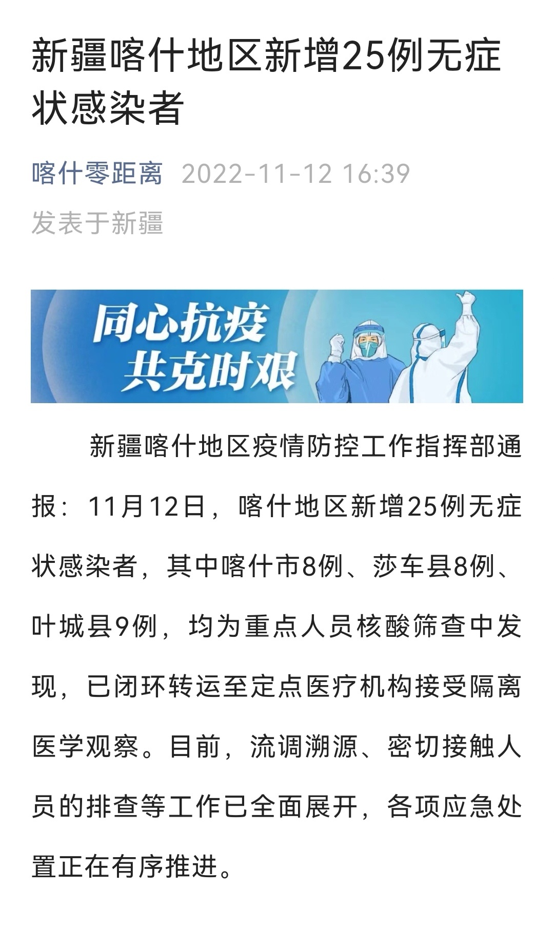 工程机械应急救援车 第29页