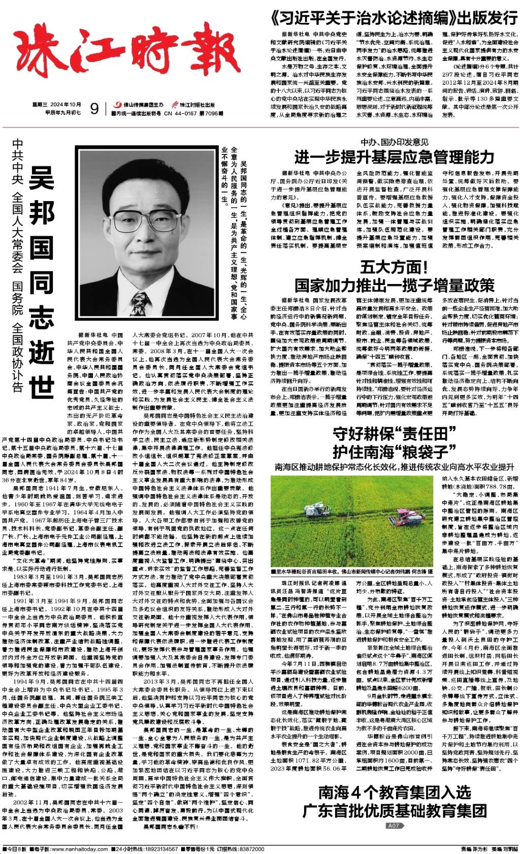 工程机械设备价格 第26页