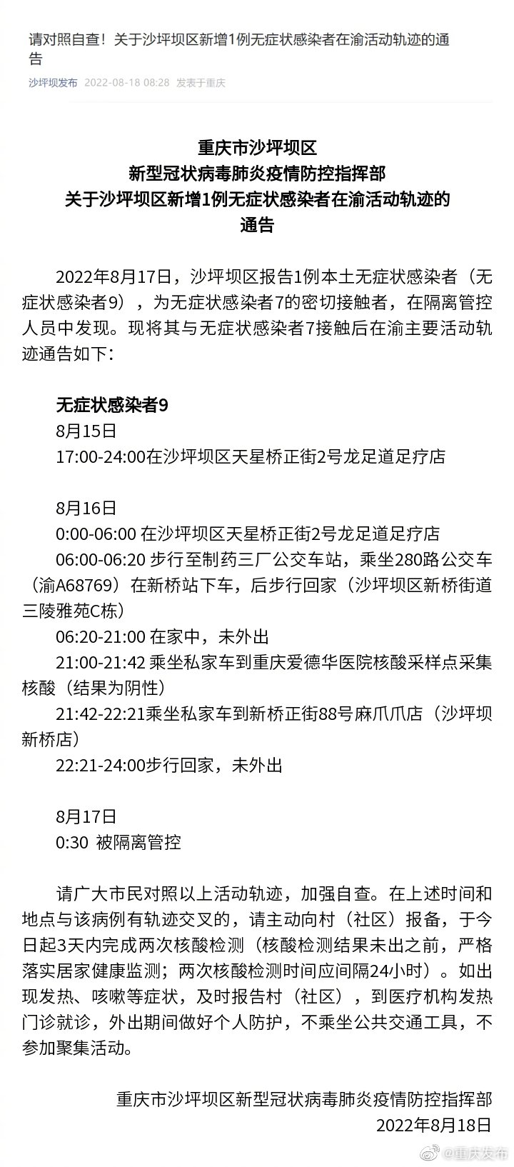 工程机械设备价格 第22页