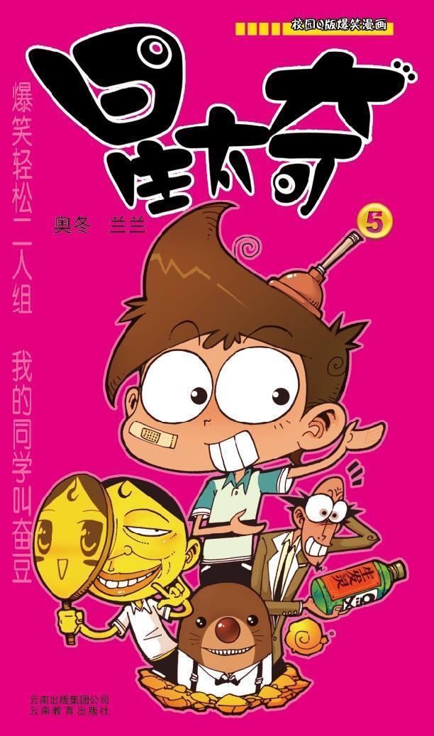 洛阳工程机械协会的职责 第17页